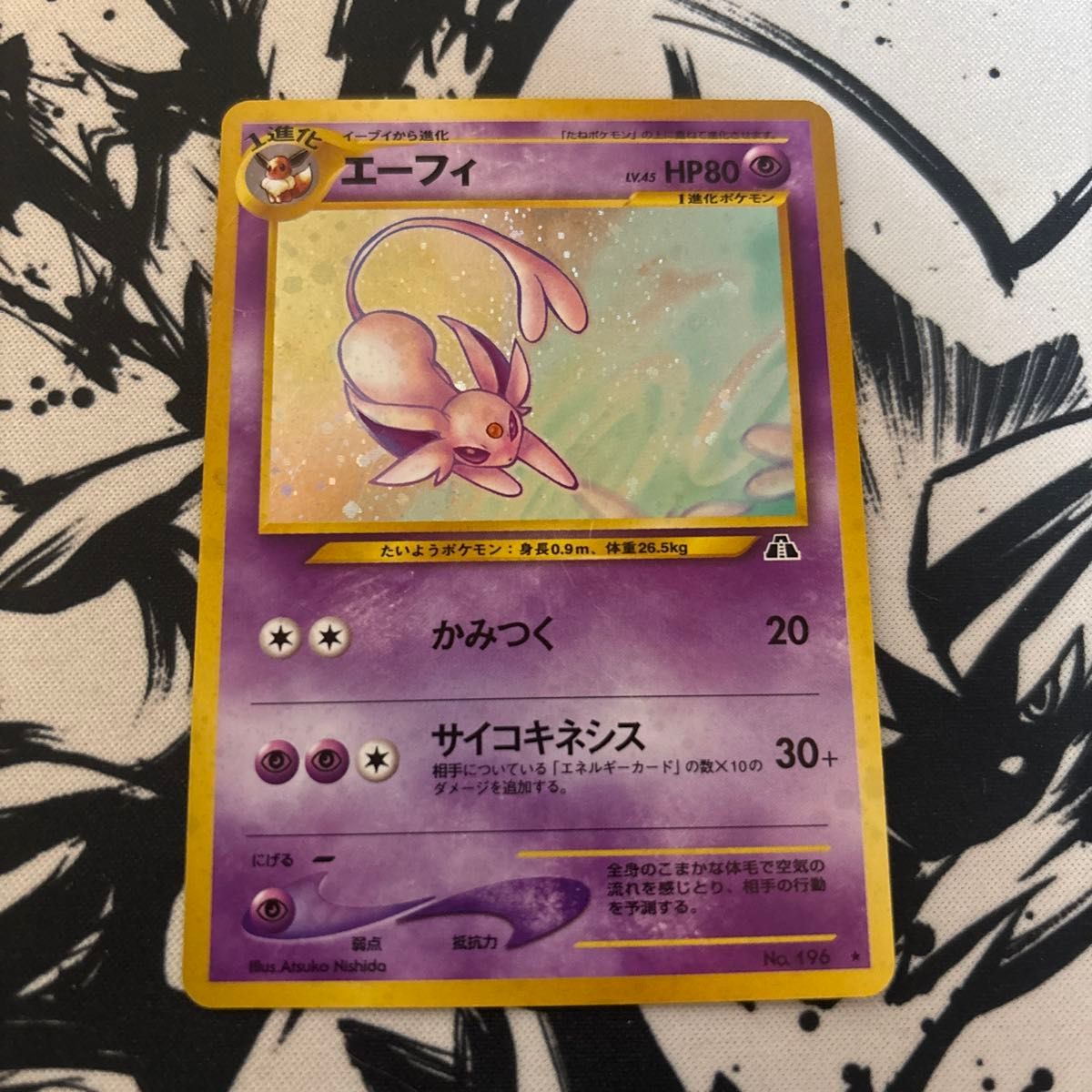 旧裏 エーフィ 遺跡をこえて… Lv 45 ポケモンカード｜Yahoo!フリマ（旧