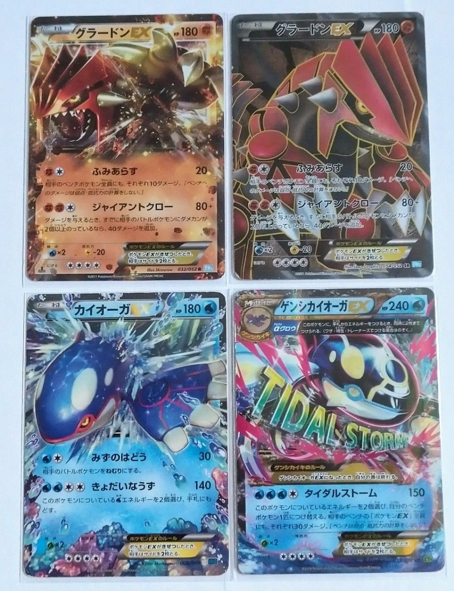 ポケモンカード『カイオーガEX』と『グラードンEX』セット｜Yahoo