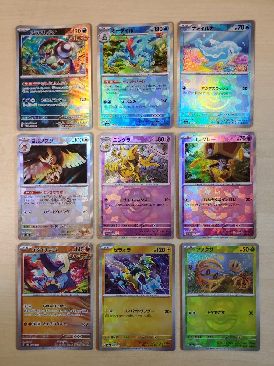 ポケモンカード テラスタルフェスex マスターボールミラー 9枚セット