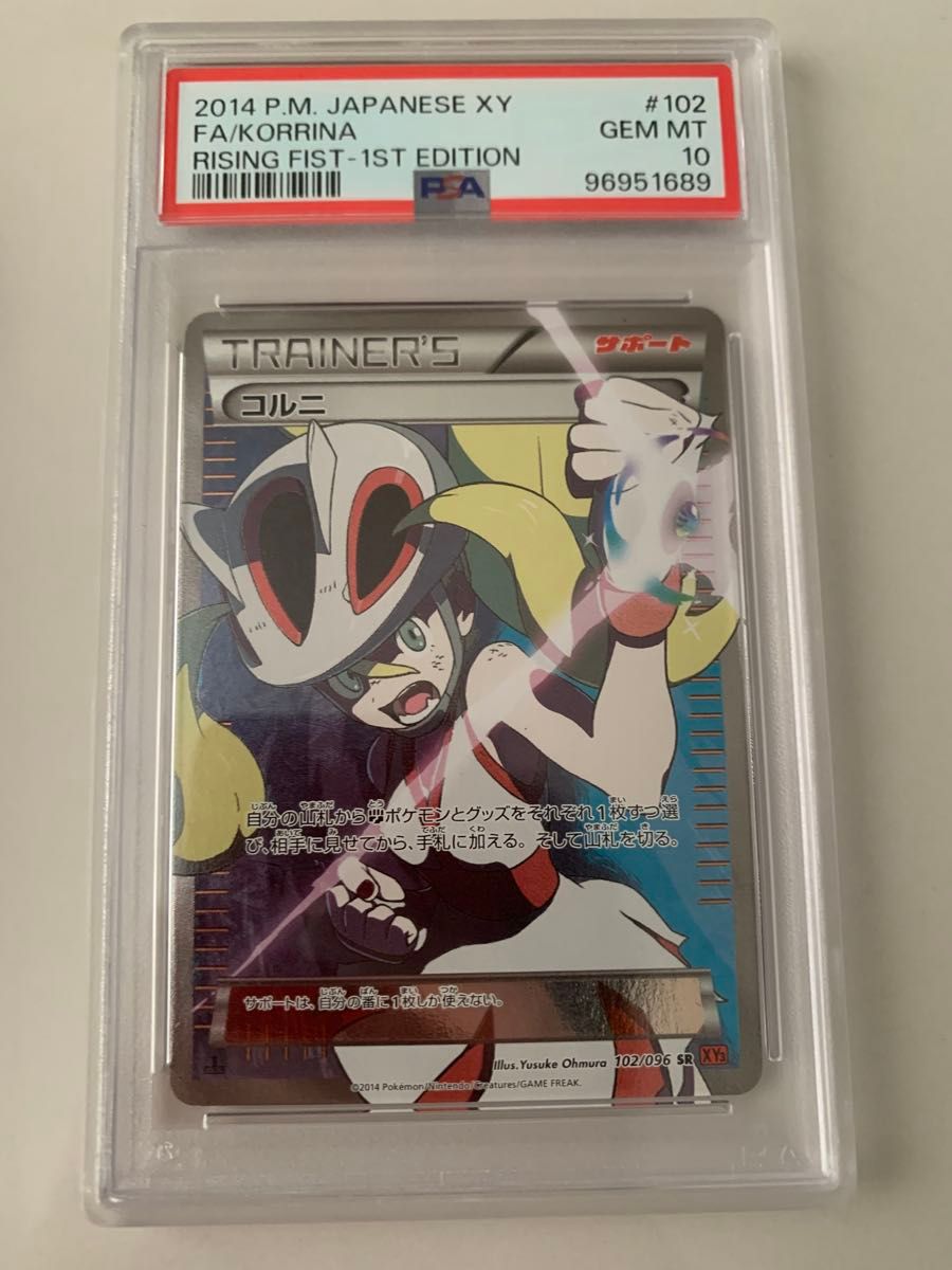 PSA10】 ポケモンカード コルニ SR 1st｜Yahoo!フリマ（旧PayPayフリマ）