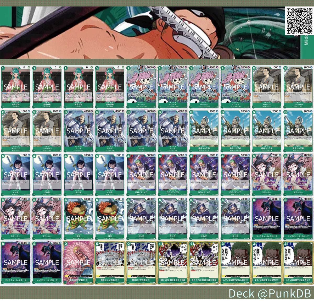 緑ゾロ 構築済みデッキ ワンピースカード｜Yahoo!フリマ（旧PayPayフリマ）