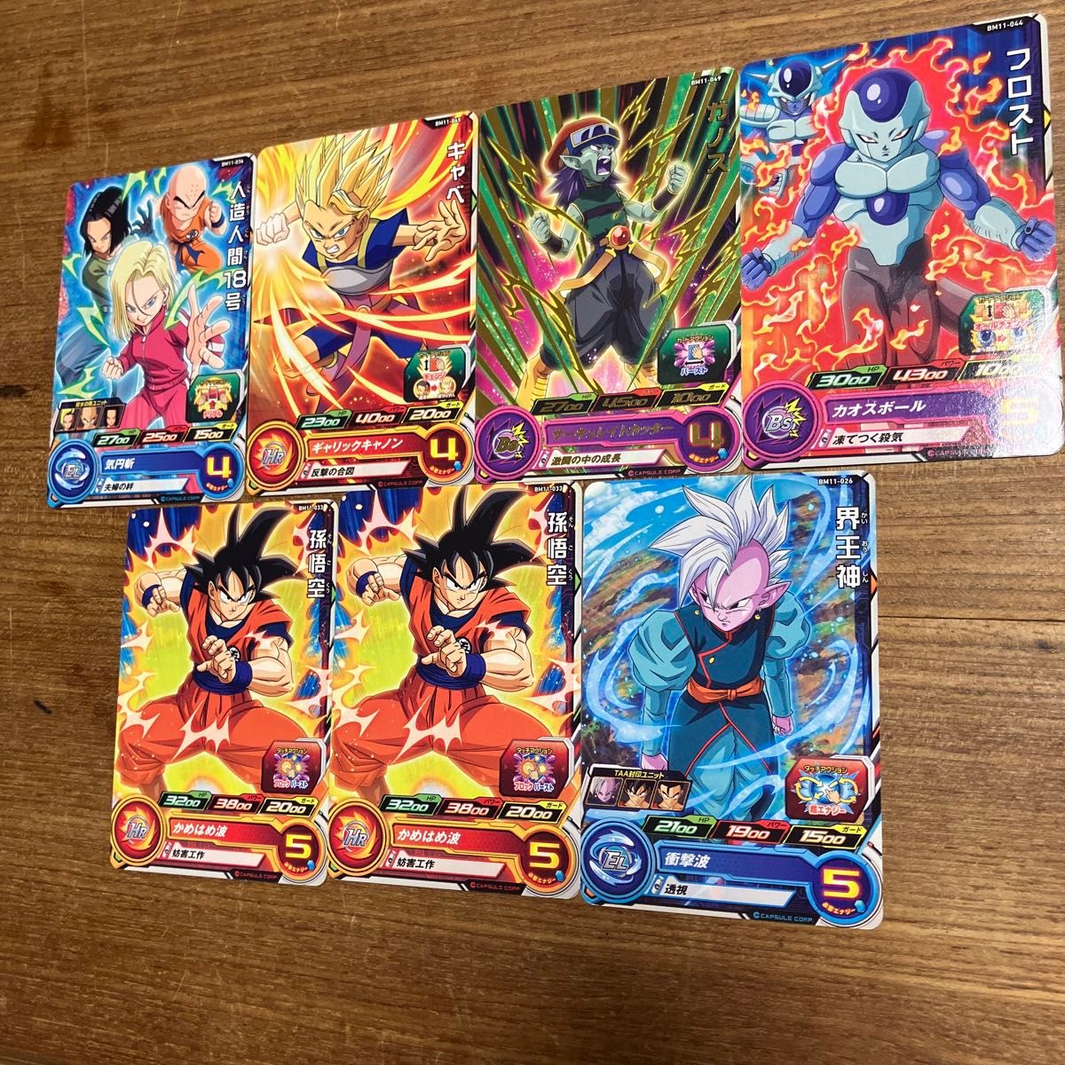 SDBH スーパードラゴンボールヒーローズ カード 7枚 まとめ売り｜Yahoo