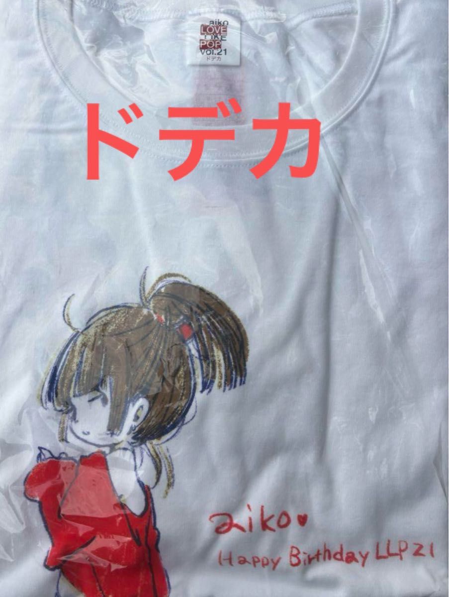 未開封品 aiko LLP21 Tシャツ ツアーグッズ ドデカ 愛まどんな｜Yahoo
