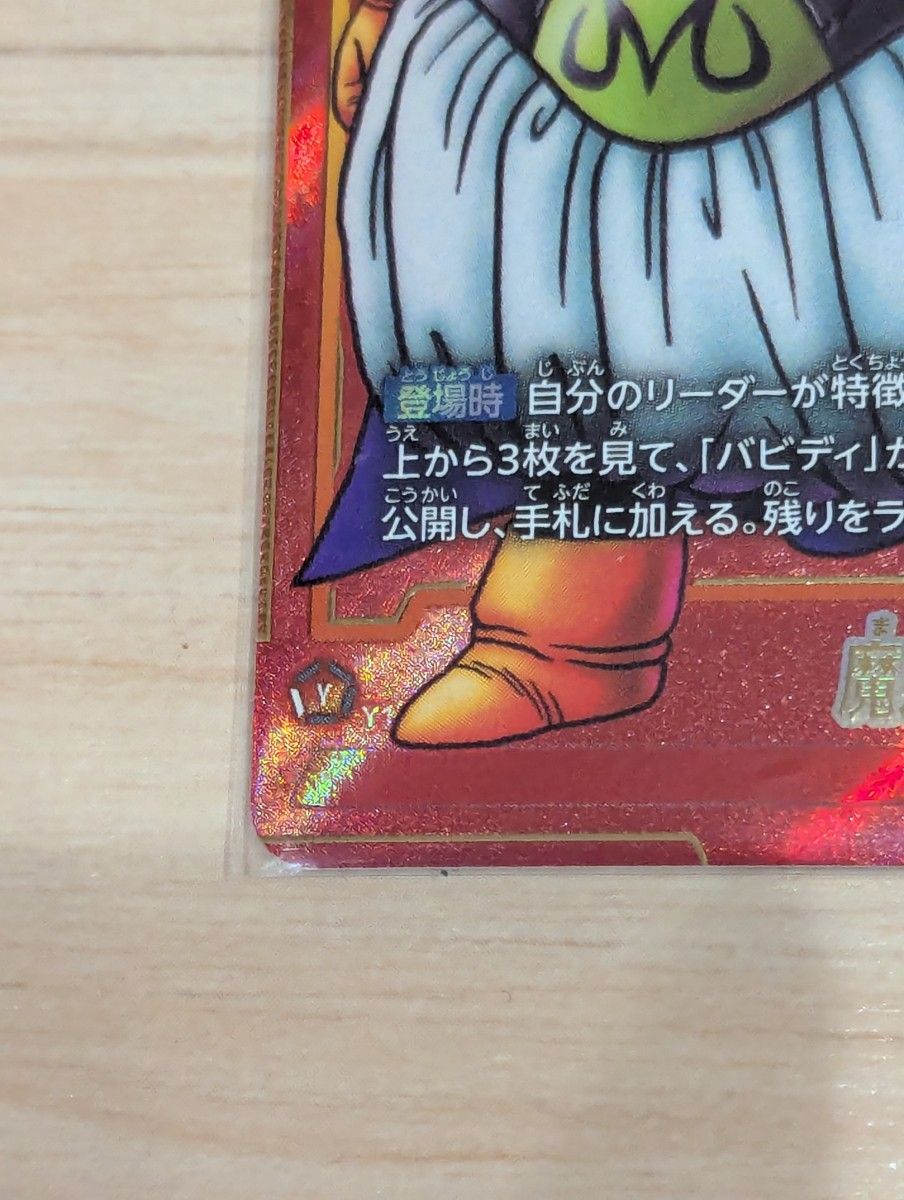 ドラゴンボールカード マンガブースター 魔人ブウ Rパラレル｜Yahoo