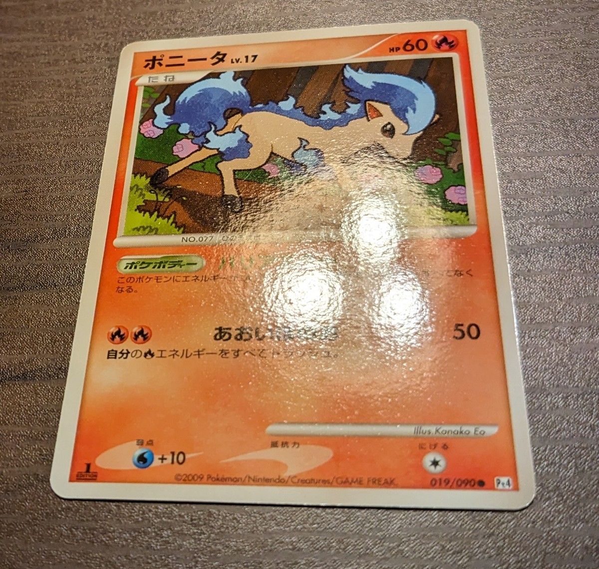 美品】激レア 初版 1ED ポケモンカード ポニータ 色違い 019/090 2009