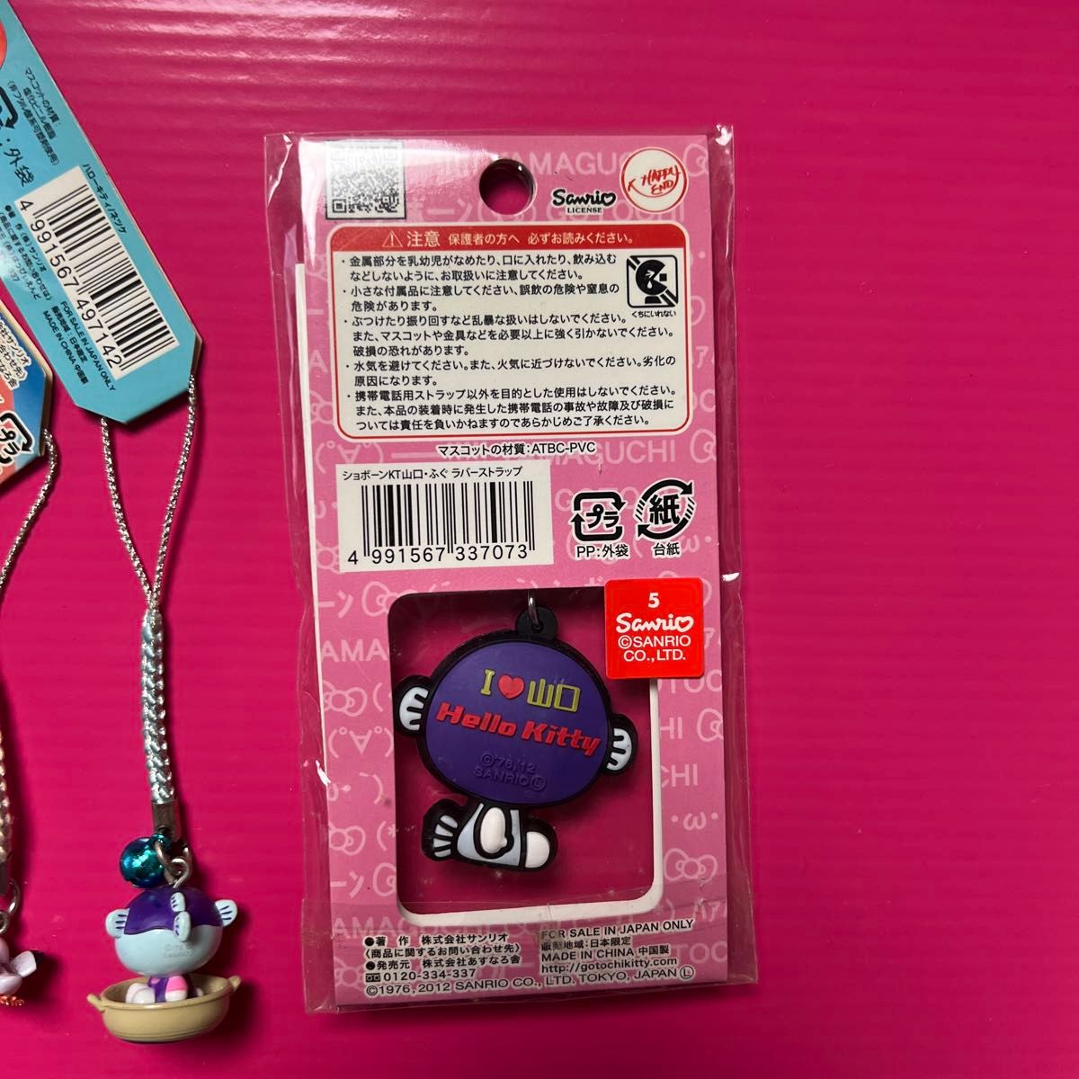 ご当地キティ ハローキティ ストラップ 根付け｜Yahoo!フリマ（旧
