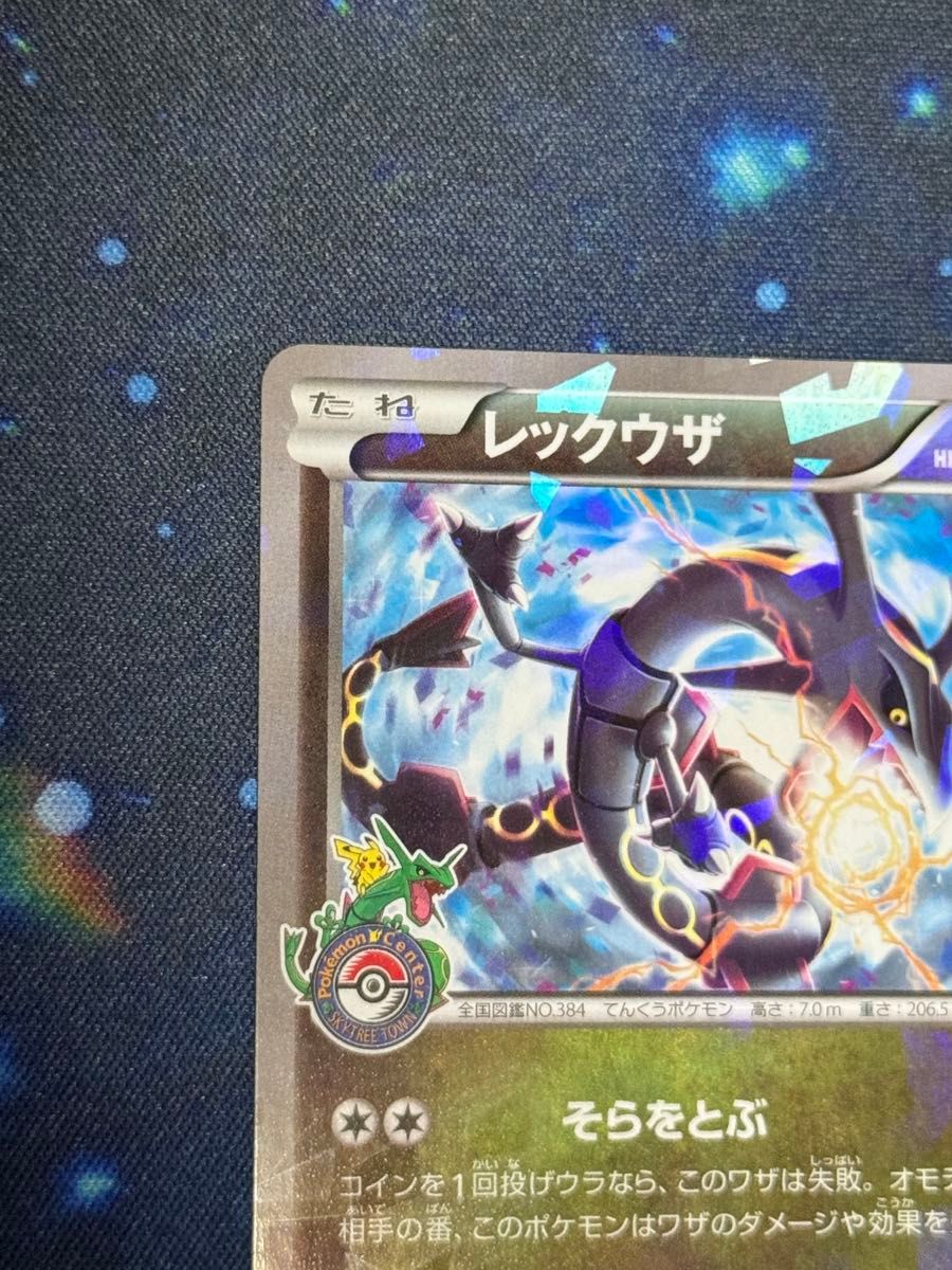 ポケモンカード レックウザ 232/XY-P スカイツリー｜Yahoo!フリマ（旧