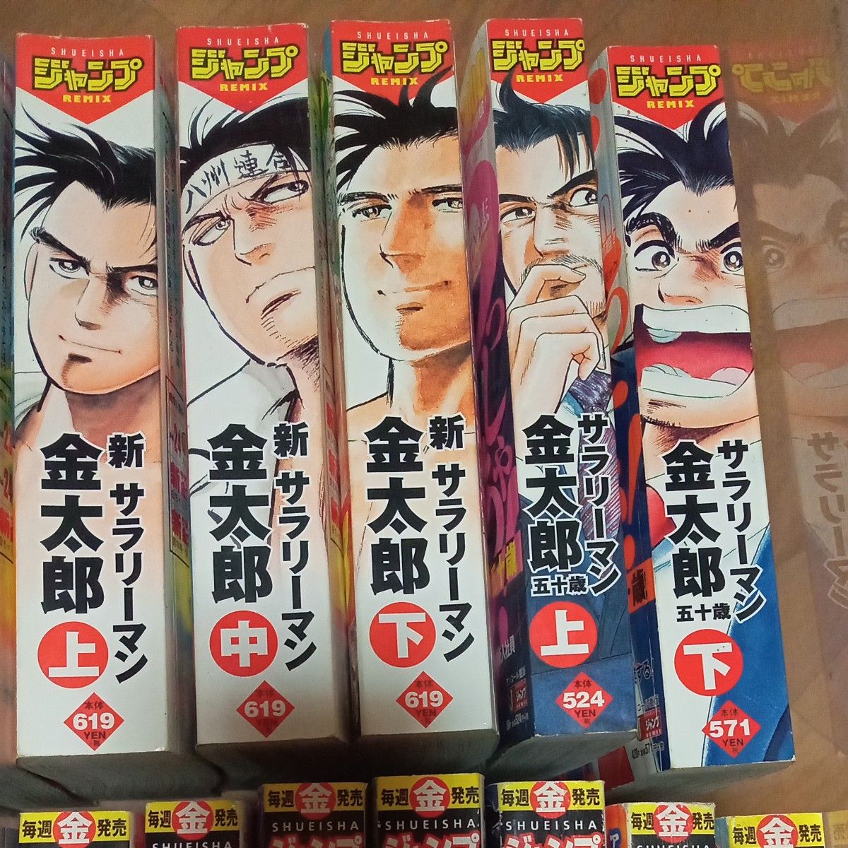 全巻セット】サラリーマン金太郎＆マネーウォーズ編＆新サラリーマン金