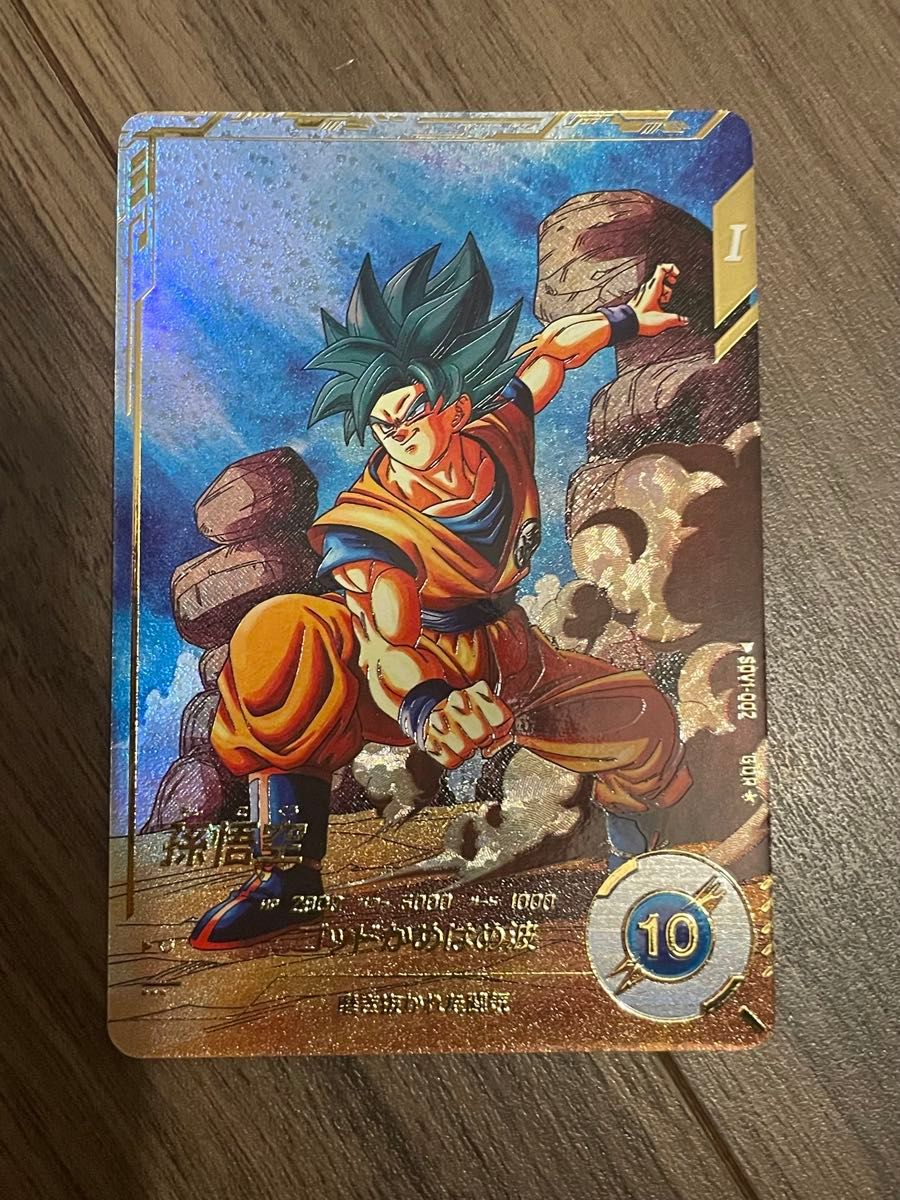 ARS10 DBSD SDV2-018 GDR☆ 孫悟空 パラレル鑑定書付 ARS10 DBSD sdv1