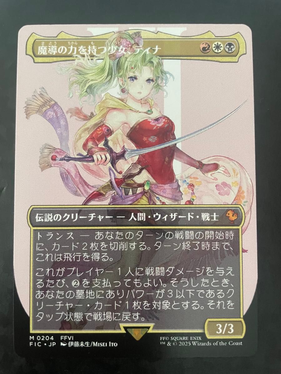 MTG 魔導の力を持つ少女、ティナ 日 拡張 日)【Foil】魔導の力を持つ