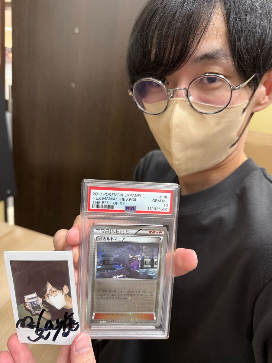 Yahoo!オークション - ポケモンカード オカルトマニア 140/171 PSA10 M