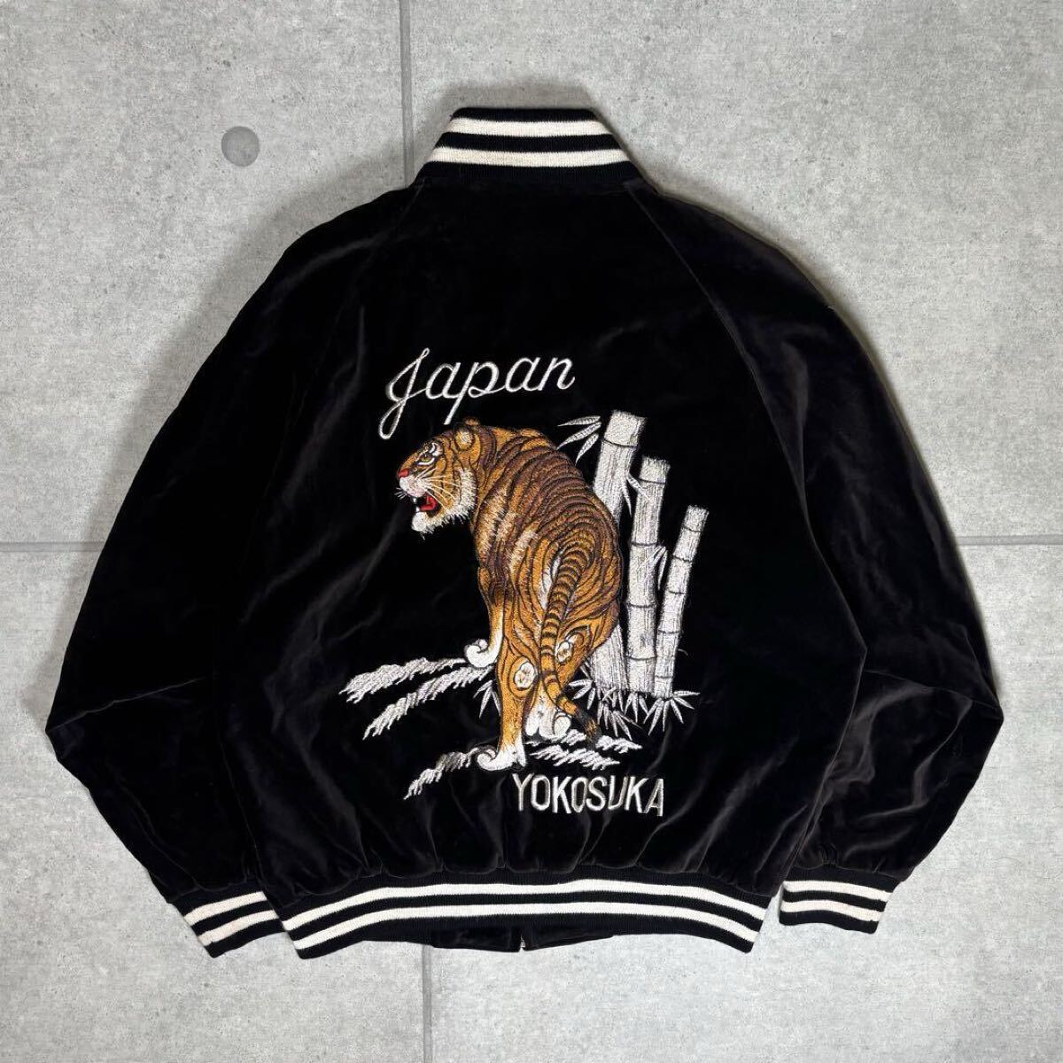 スカジャン スーベニアジャケット ベロア 横須賀 虎 龍 竹藪 和柄 全面