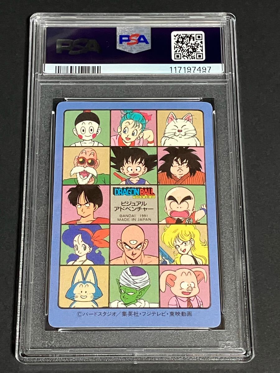 PSA7 ドラゴンボール カードダス ビジュアルアドベンチャー パート3弾