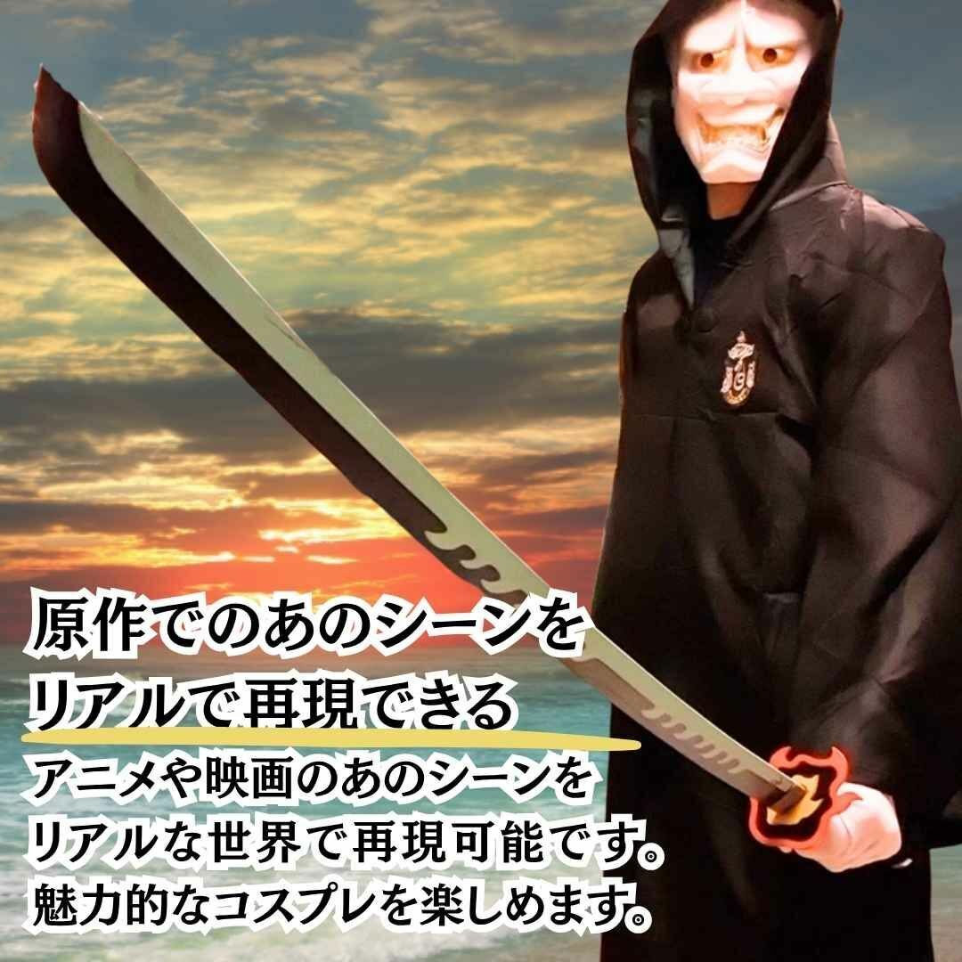 炭次郎 日輪刀 コスプレ 金属 刀 剣 鍔煉獄 国内100㎝ 【残3】｜Yahoo