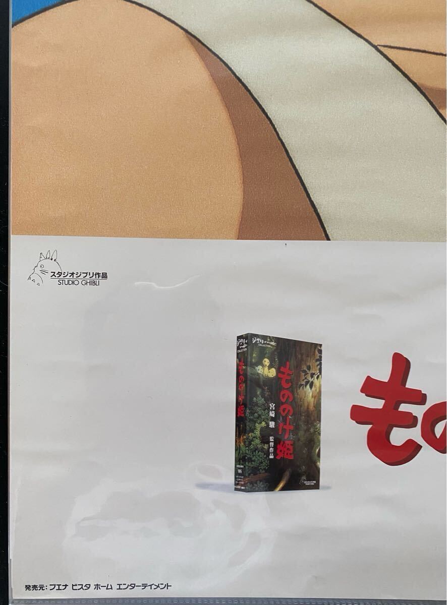 激レア】もののけ姫 サン アシタカ 2枚 ポスター ジブリ 宮崎駿 B2