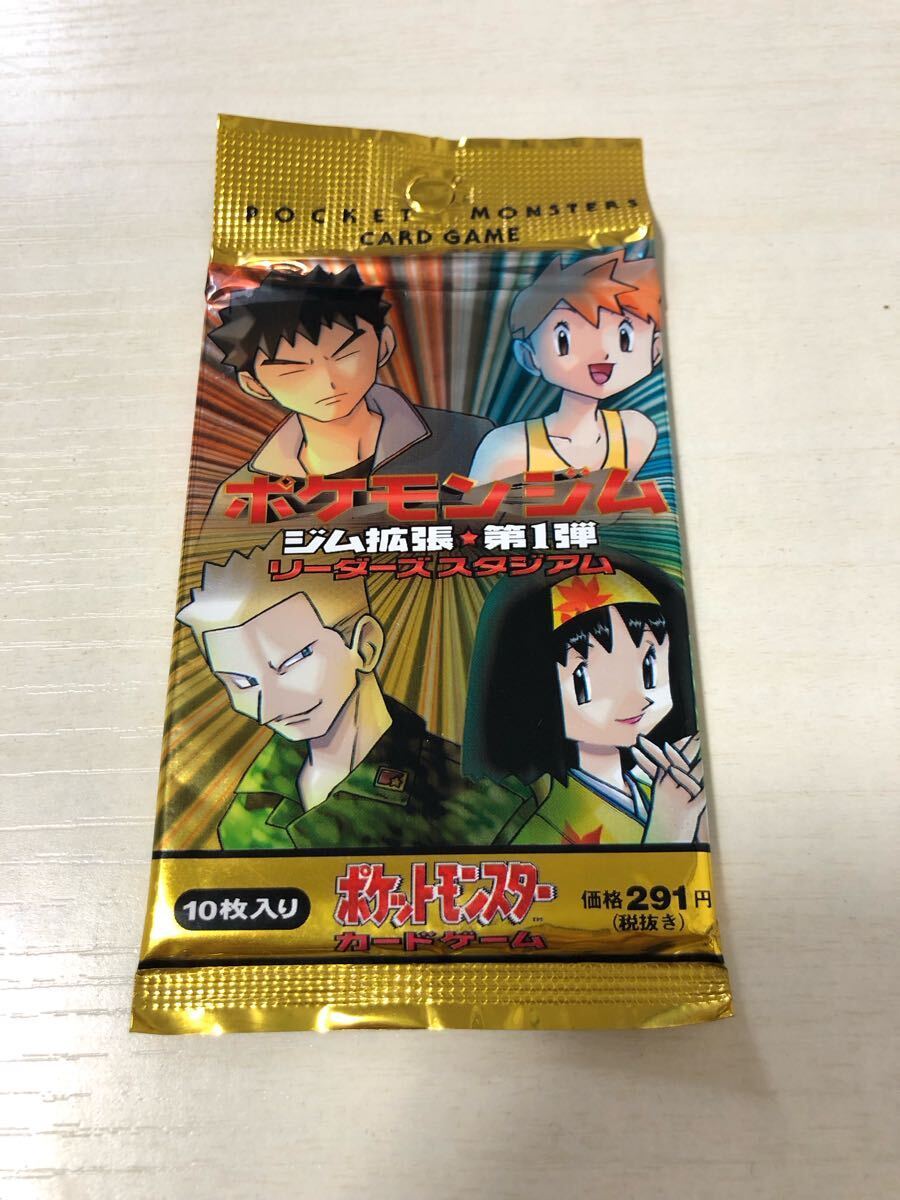 旧裏面 未開封パック ポケモンカードゲーム リーダーズスタジアム ジム