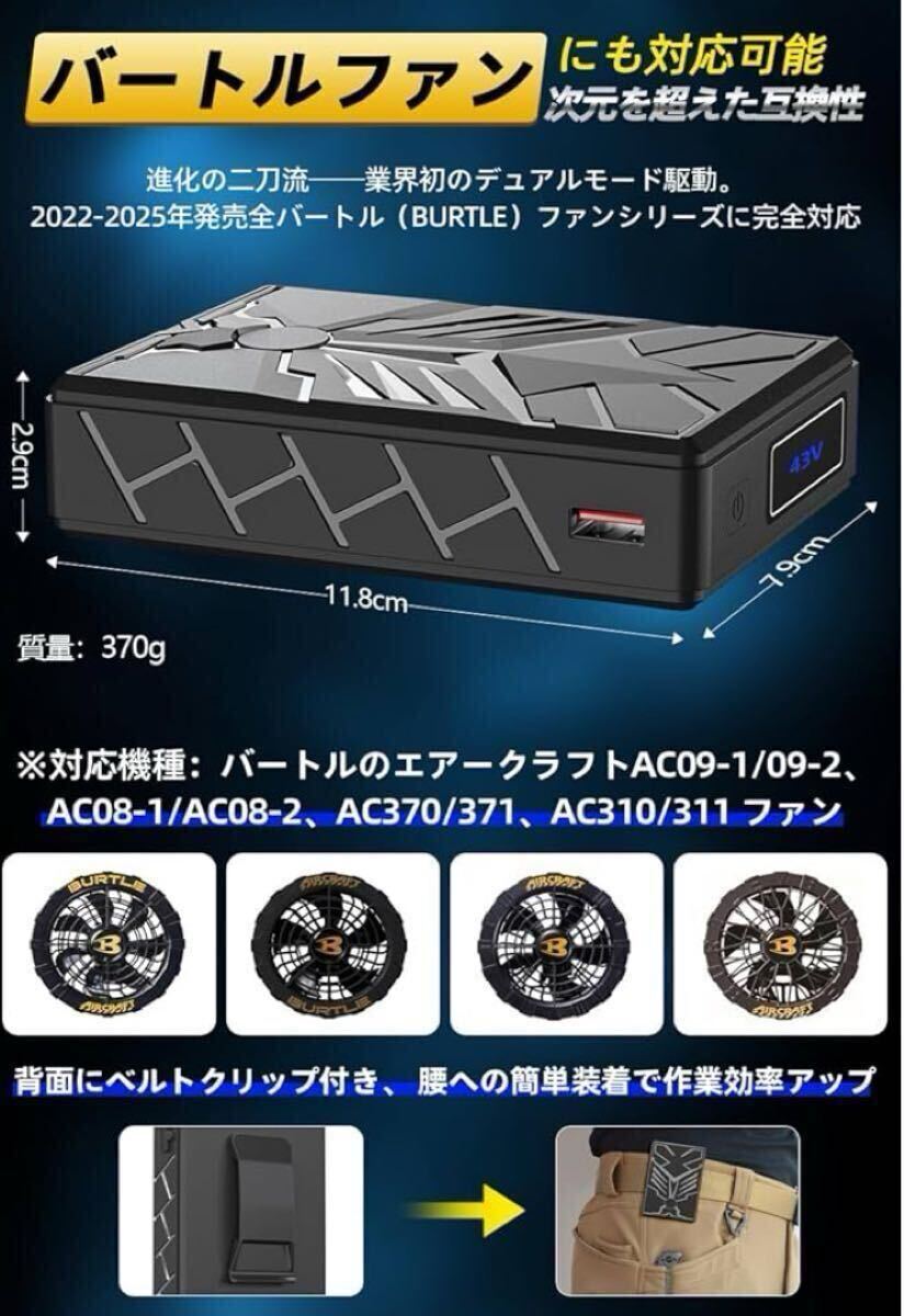 空調服 ファンバッテリーセット 50V 業界最強クラス 暴風｜Yahoo