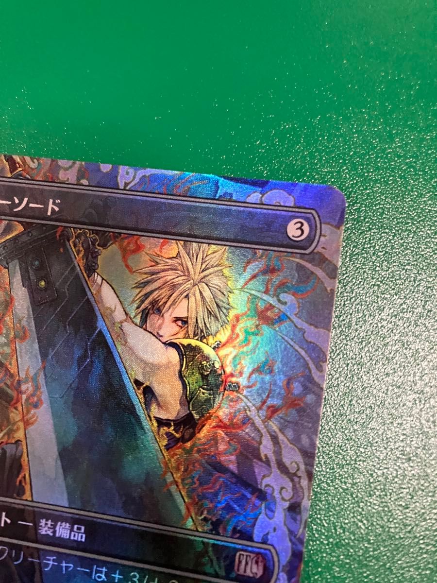 MTG FF バスターソード Foil ボーダーレス｜Yahoo!フリマ（旧PayPay