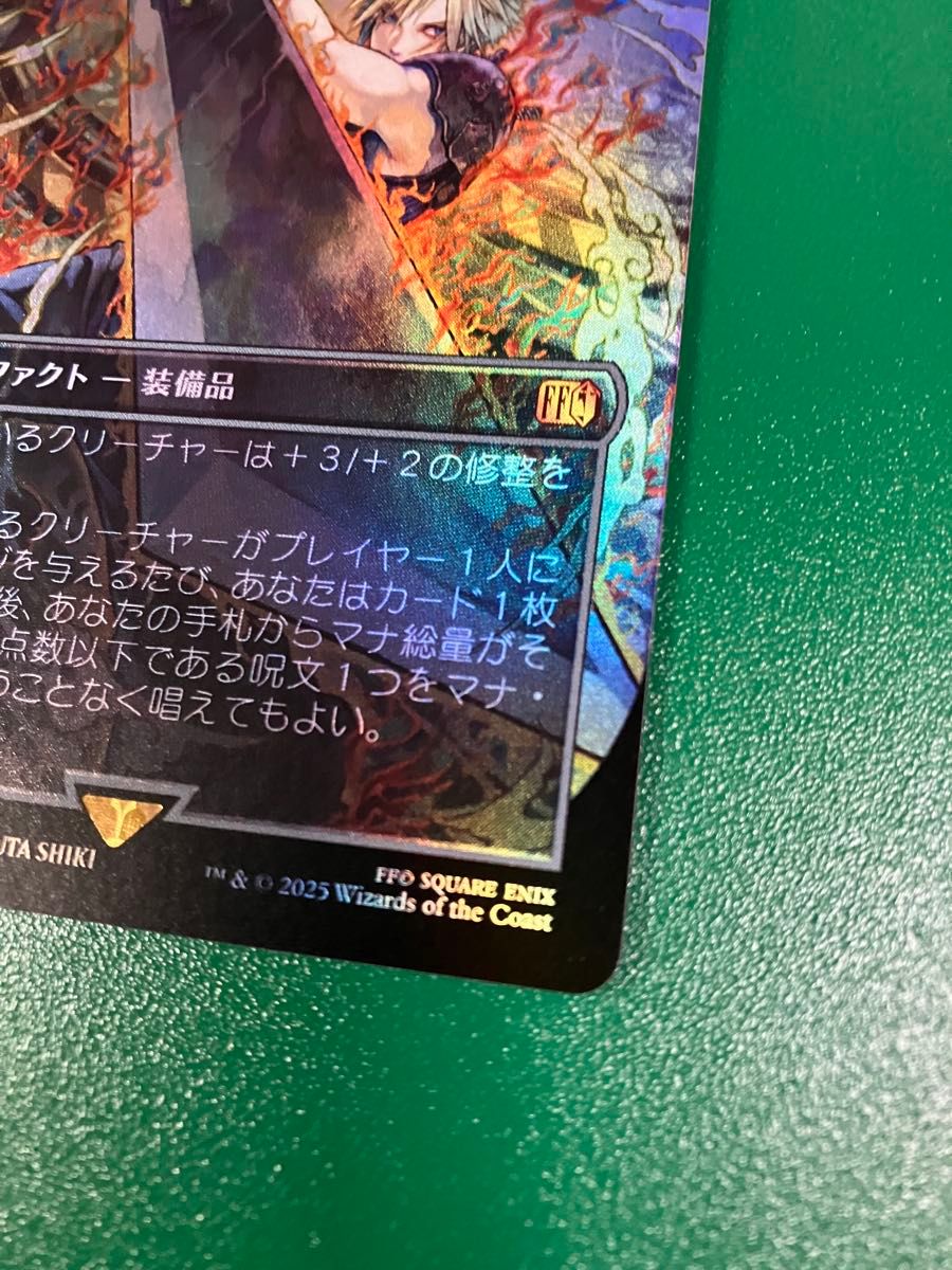 MTG FF バスターソード Foil ボーダーレス｜Yahoo!フリマ（旧PayPay