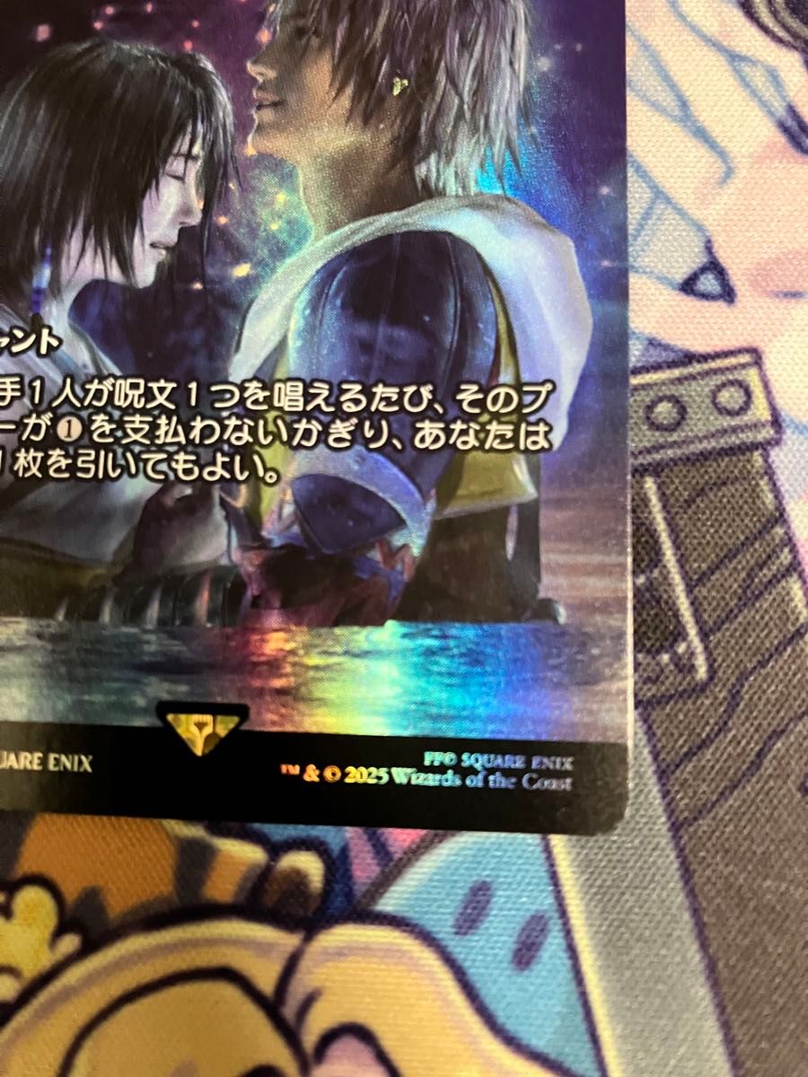 MTG FF 最後まで リスティックの研究 Foil 日本語版 マグネット