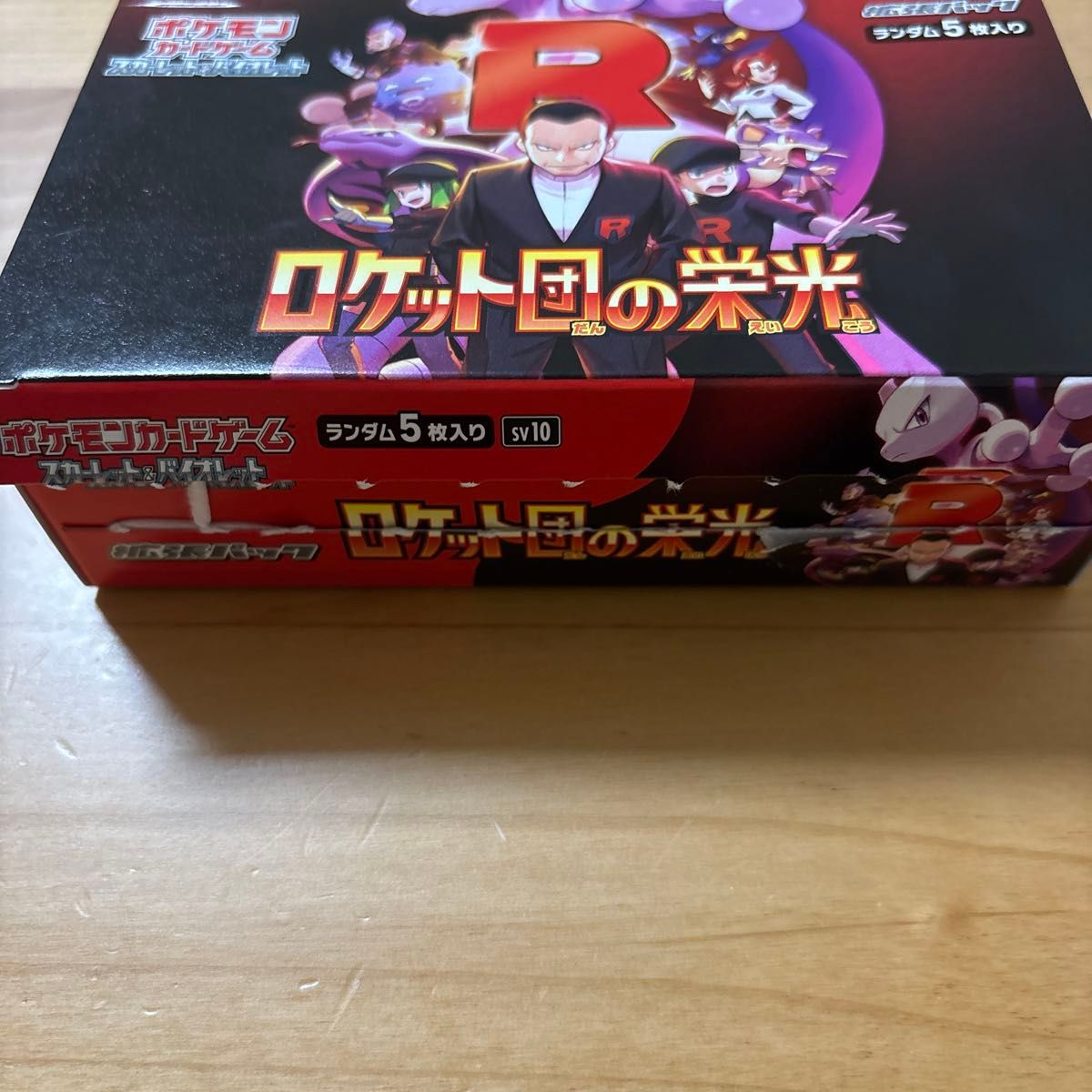 ロケット団の栄光 box シュリンクなし ぺりぺり付き ロケット団の栄光