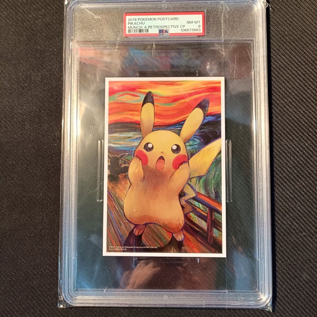 PSA8 ムンクピカチュウ ポストカード ポケモン 検 PSA10 BGS10 ARS10