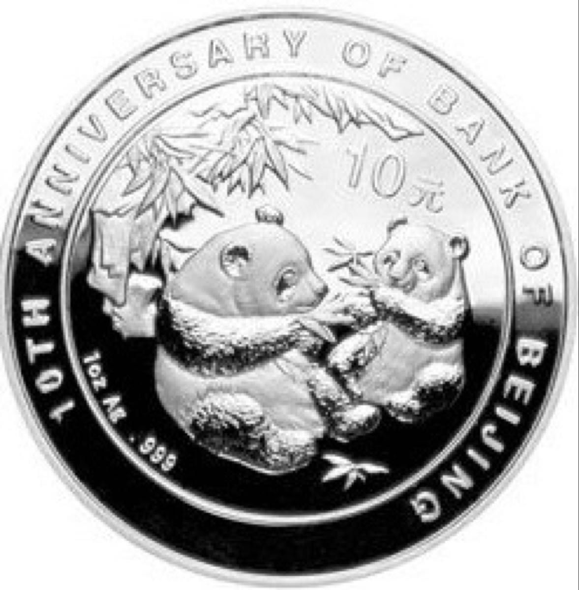 珍品 銀貨 中国 パンダ銀貨 2006年 純銀 コインカプセル付き 1オンス
