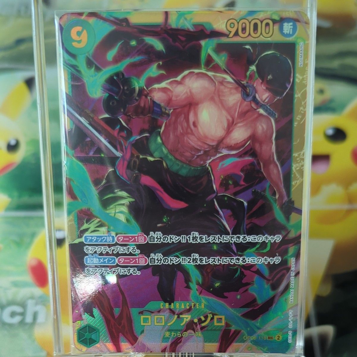 ワンピースカードゲーム ロロノア・ゾロ 3枚セット｜Yahoo!フリマ（旧