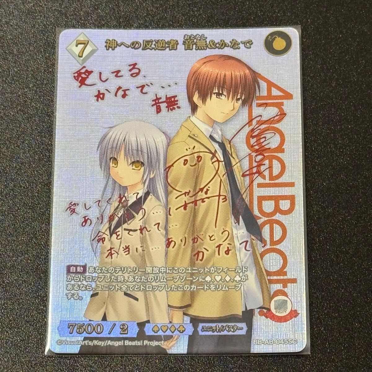 Angel Beats サインカード 神への反逆者 音無&かなで ビルディバイド