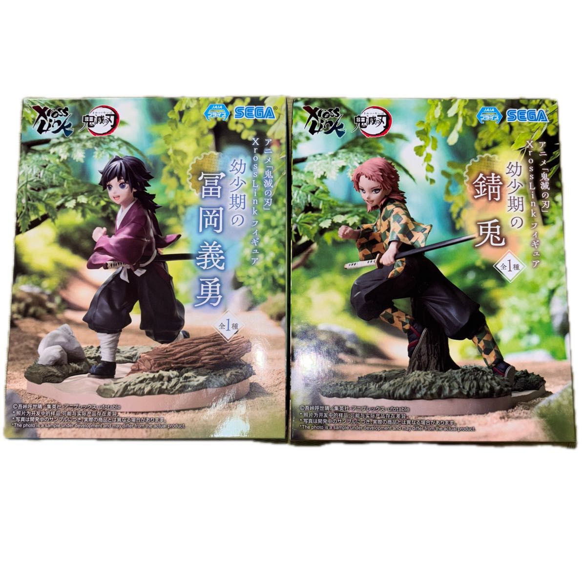 鬼滅の刃 幼少期の冨岡義勇 Xross Link 幼少期の錆兎 フィギュア 中身