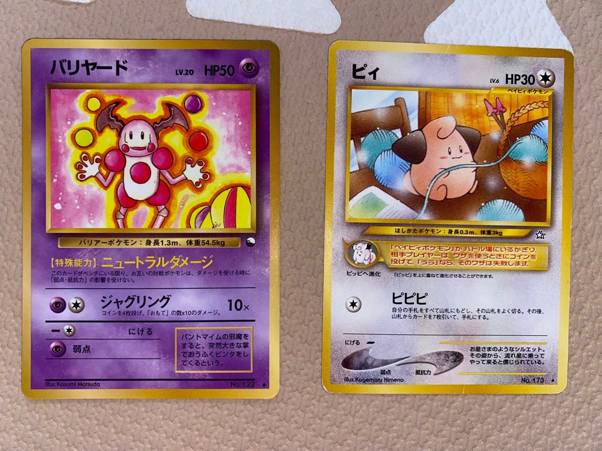 ポケモンカード 旧裏まとめ売り｜Yahoo!フリマ（旧PayPayフリマ）