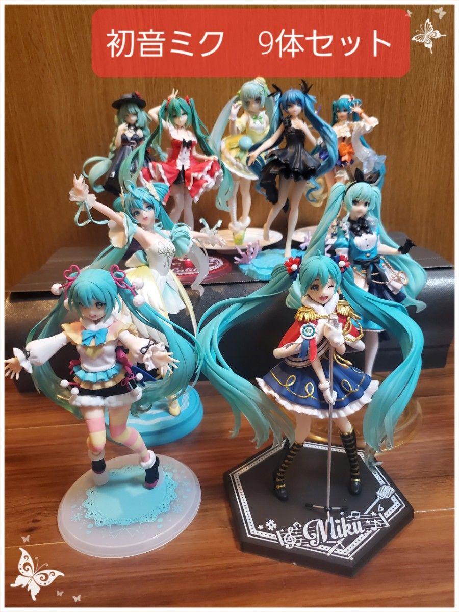 初音ミク フィギュア 9体セット｜Yahoo!フリマ（旧PayPayフリマ）