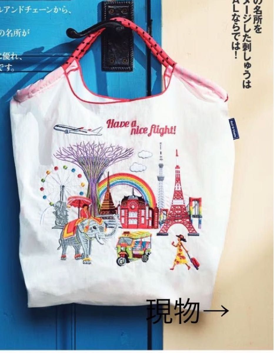 正規品 JAL 機内販売 搭乗者限定 ボールアンドチェーン オリジナル