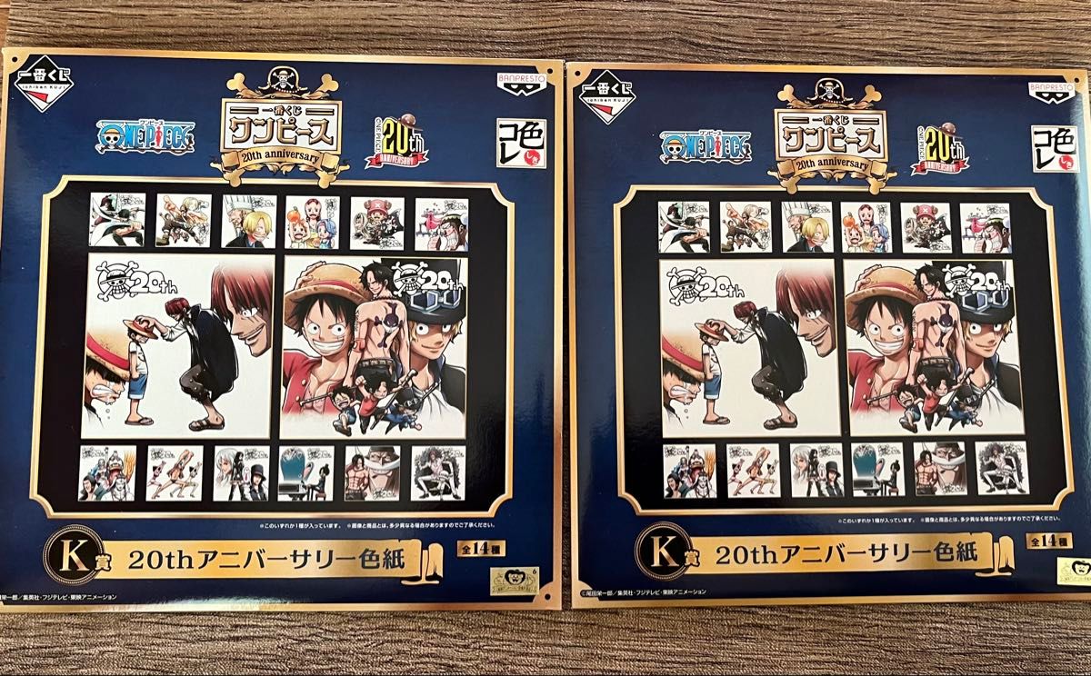 ワンピース 20周年記念 一番くじ K賞 20thアニバーサリー色紙 2枚