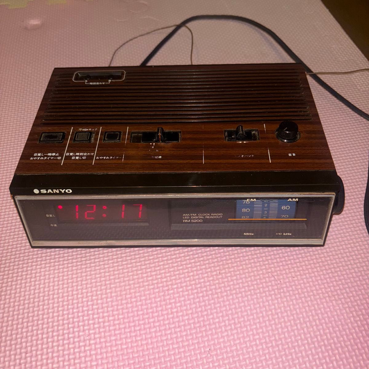 SANYO サンヨー ラジオ付き目覚まし時計 RM5200 アンティーク 昭和