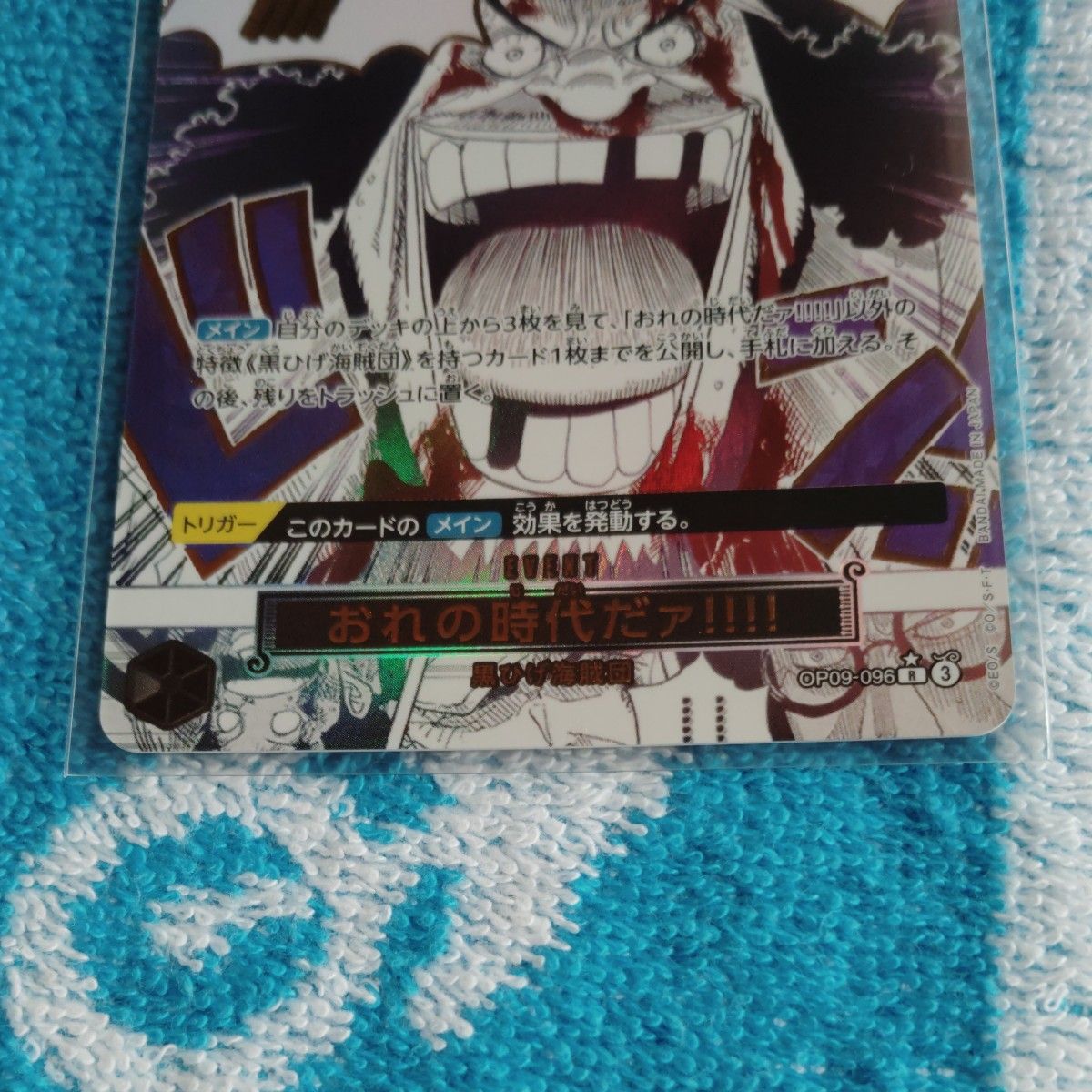 黒ひげ 俺の時代だァ R パラレル ワンピースカードゲーム｜Yahoo
