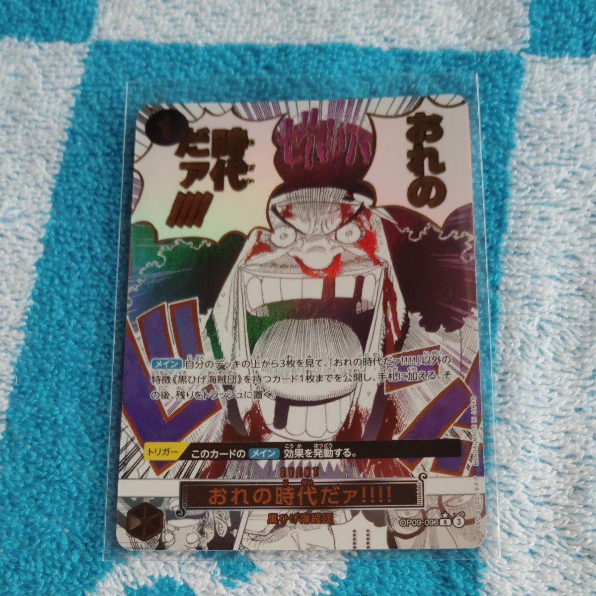 黒ひげ 俺の時代だァ R パラレル ワンピースカードゲーム｜Yahoo