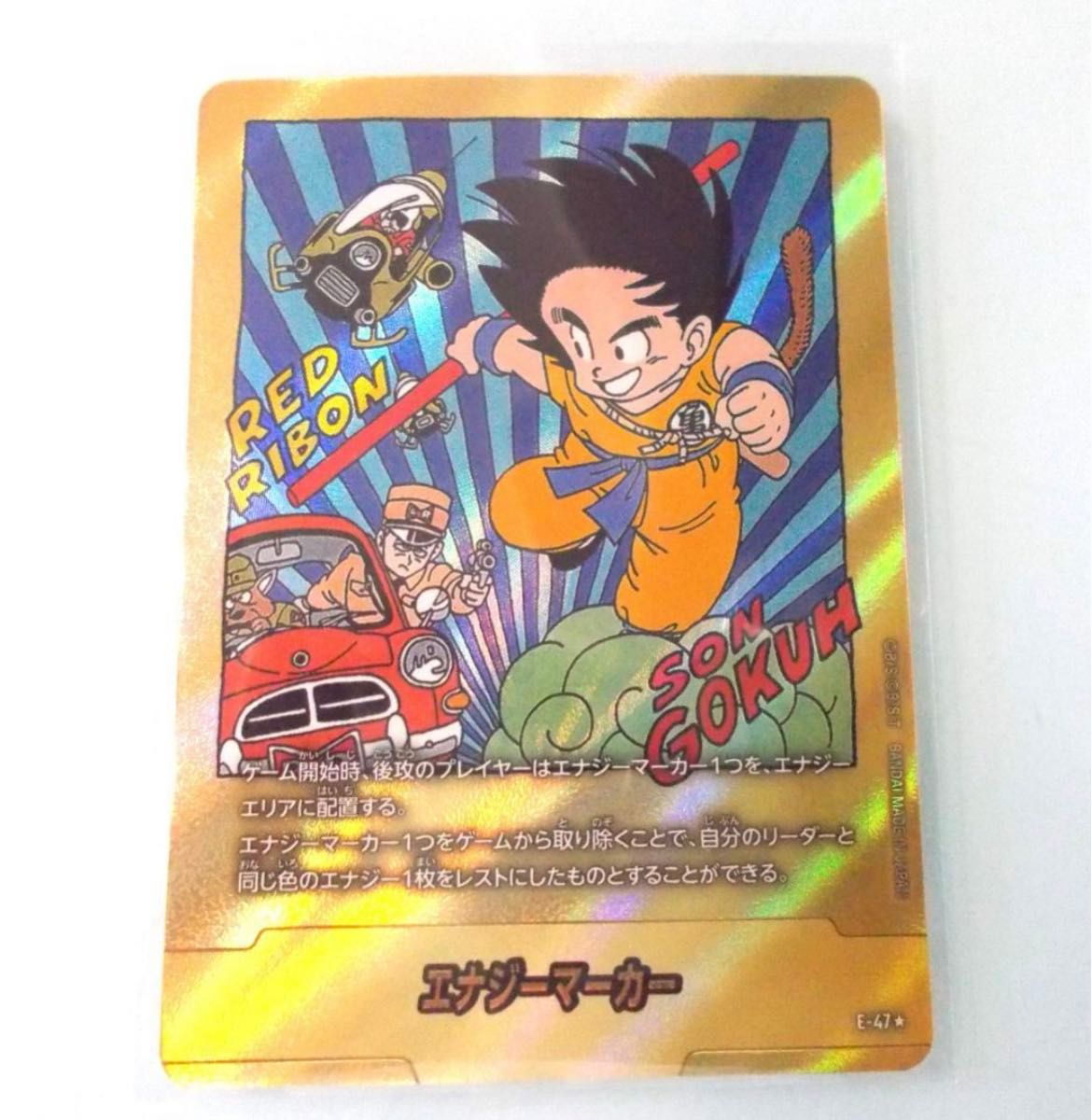 エナジーマーカー 孫悟空 E-47☆ パラレル DBFW マンガブースター