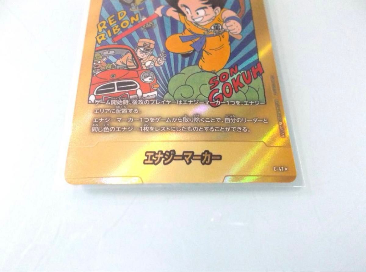 E-47 6巻 マンガブースター エナジーマーカー パラレル 金