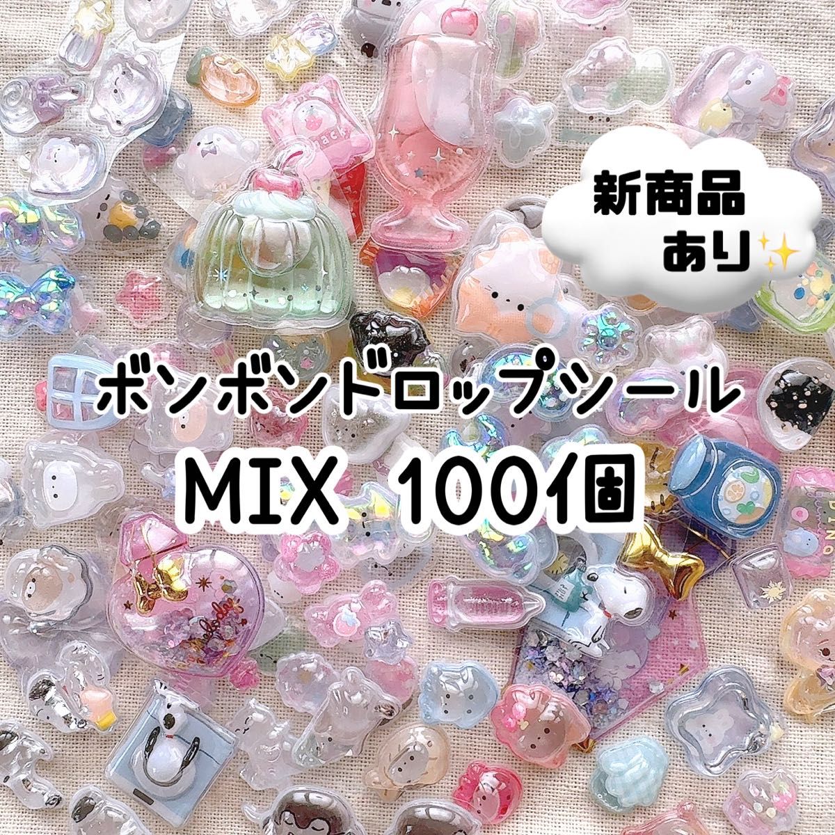 新商品入りボンボンドロップシール ウォーターインシール 100枚