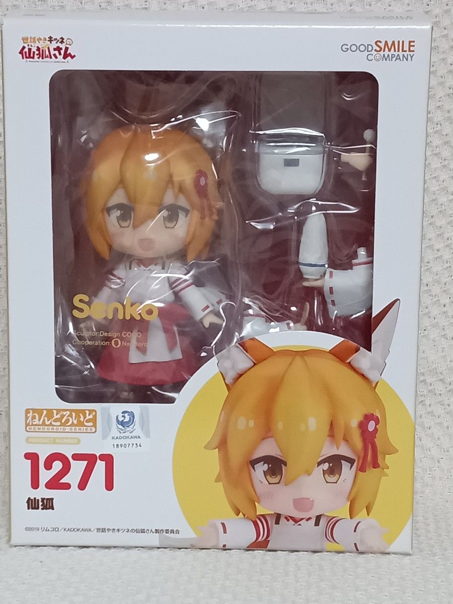 未開封 ねんどろいど 世話やきキツネの仙狐さん 仙狐｜Yahoo!フリマ