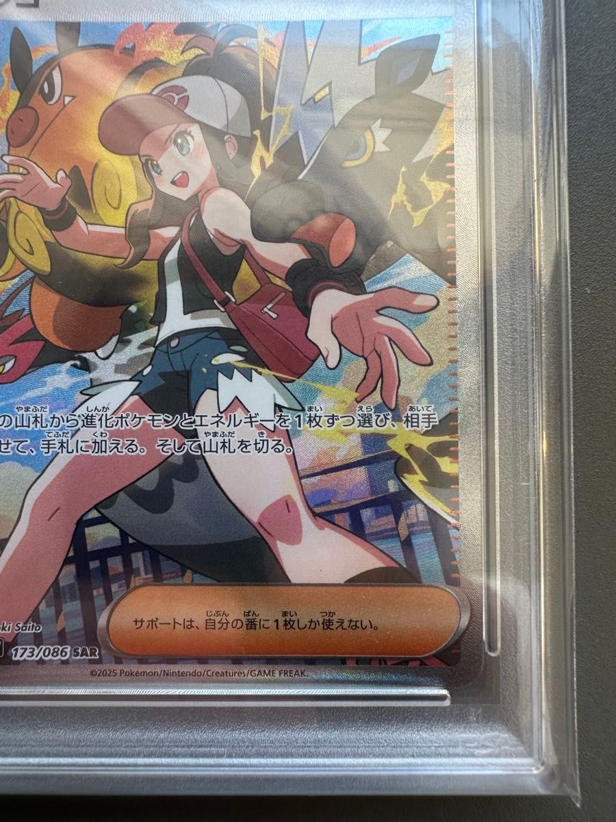 ポケモンカード トウコ SAR PSA10｜Yahoo!フリマ（旧PayPayフリマ）