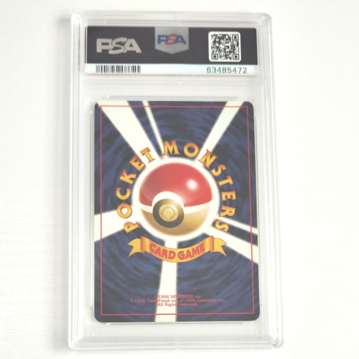 PSA8 初版 旧裏 ピカチュウ No 025 マークなし 1996年 ポケモンカード