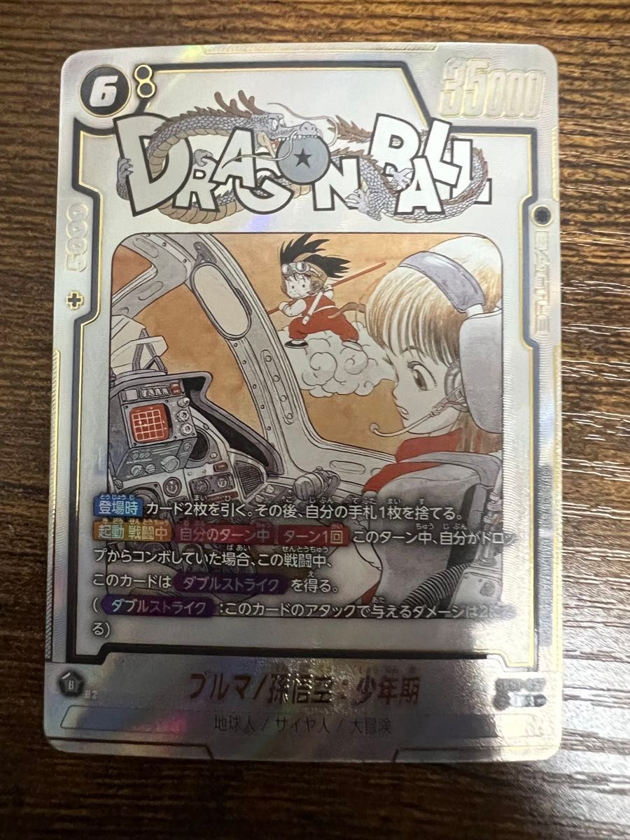 ブルマ 孫悟空少年期 SR パラレル マンガブースター｜Yahoo!フリマ（旧