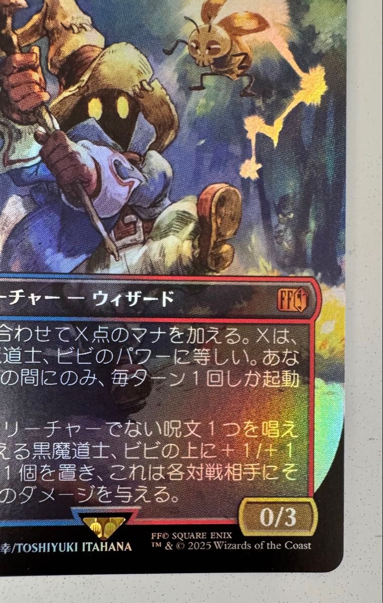 迷える黒魔道士ビビ 迷える黒魔道士、ビビ (Vivi Ornitier) · Final