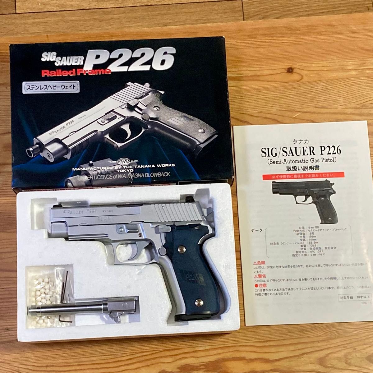 タナカ SIG SAUER P226 ステンレス ヘビーウェイト HW ガスブロー