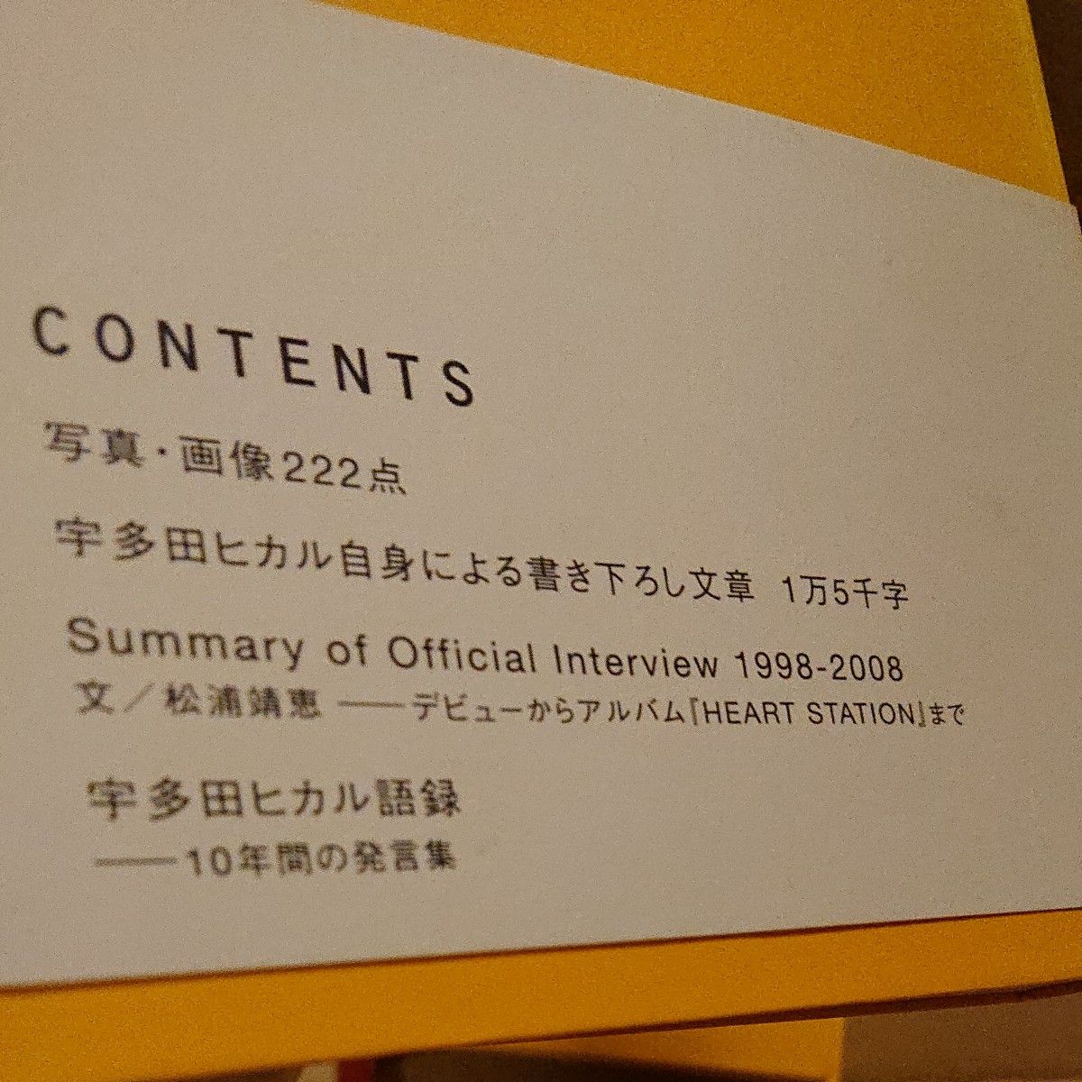 最終お値下げ 即発送可能 【激レア初版】A～B品 良品【2冊セット