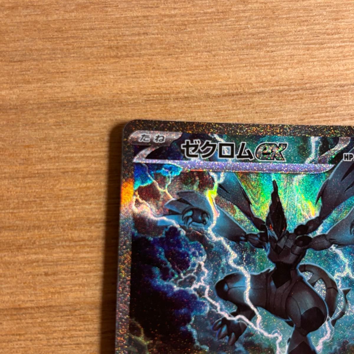 ポケモンカード ブラックボルト ゼクロムex SAR 169/086 極美品｜Yahoo