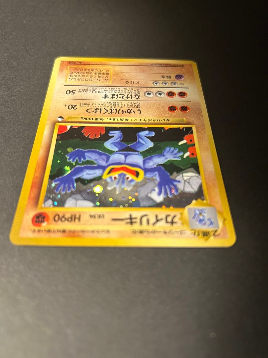 カイリキー ポケモンカード 通信進化キャンペーン 旧裏｜Yahoo!フリマ