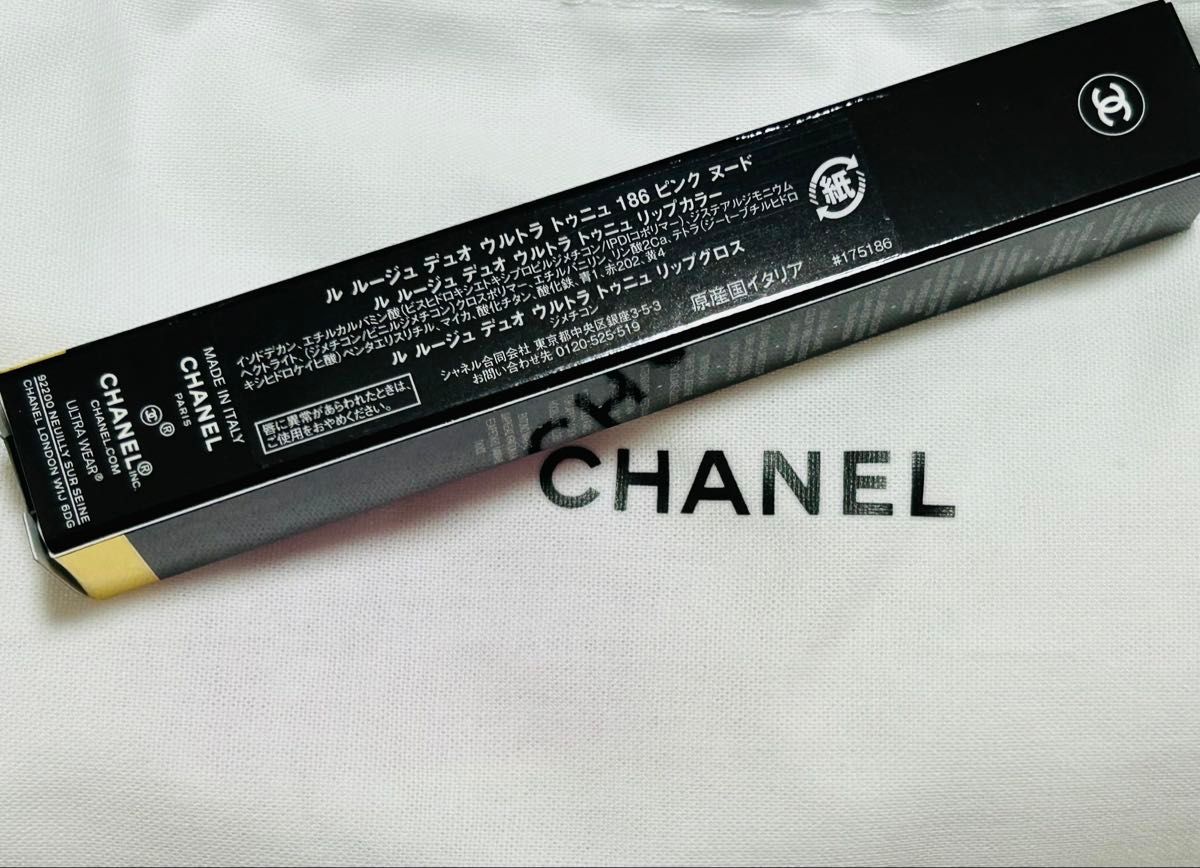 本日中発送 新品未開封 Chanelシャネル ル ルージュデュオ ウルトラ